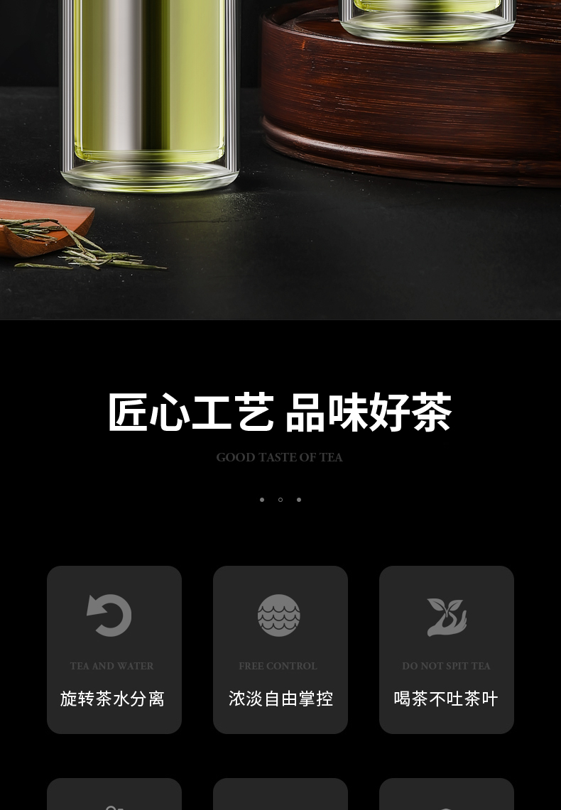 雙層玻璃杯茶水分離(圖3)