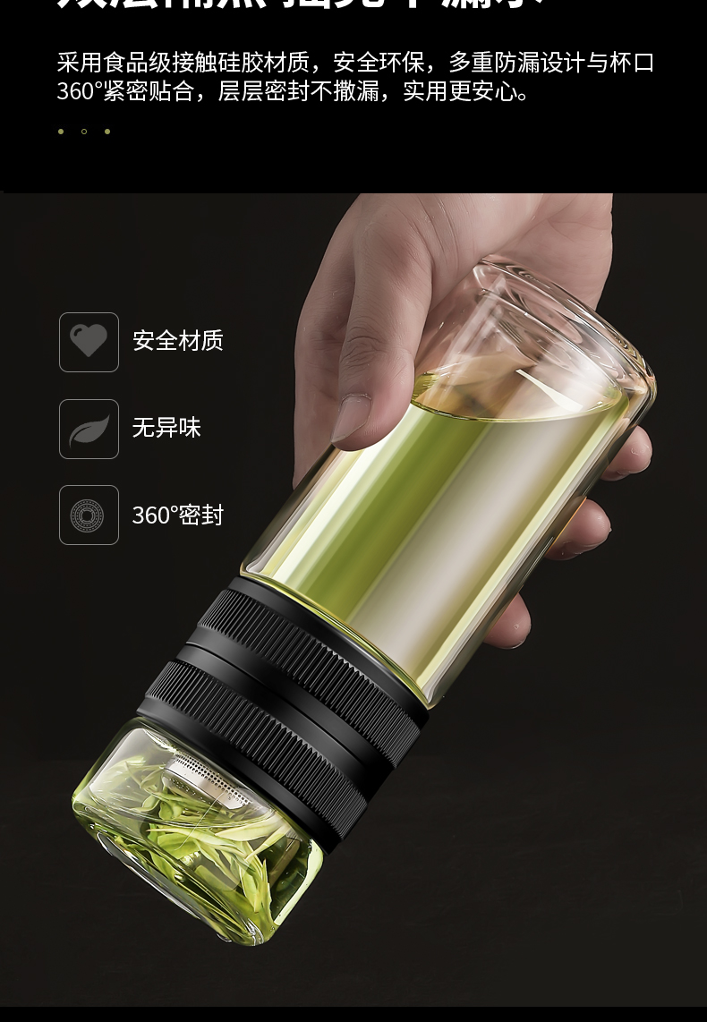 雙層玻璃杯茶水分離(圖10)