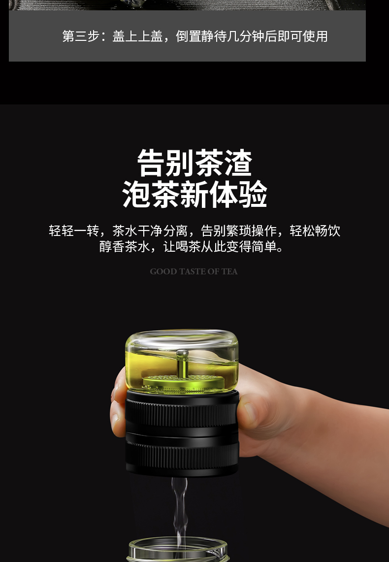 雙層玻璃杯茶水分離(圖14)