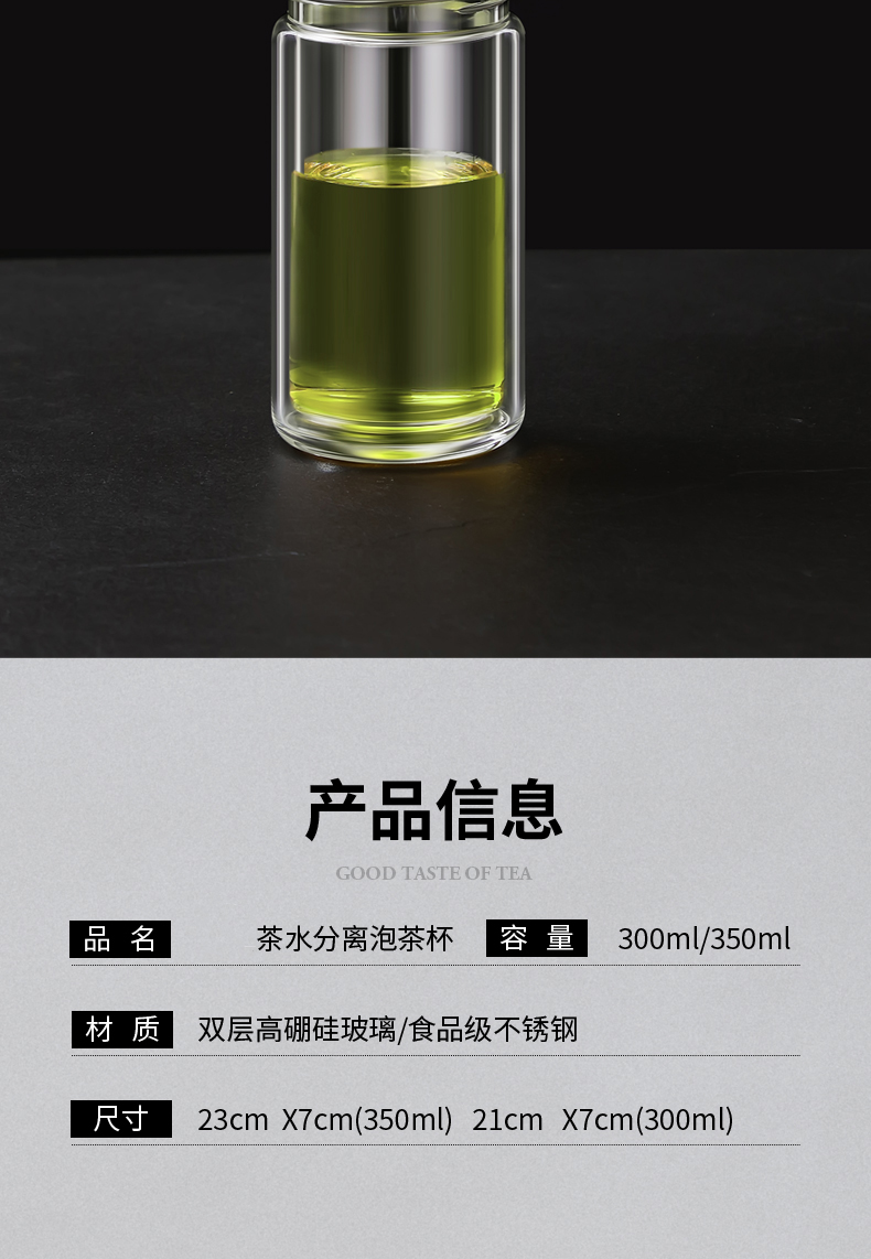 雙層玻璃杯茶水分離(圖15)