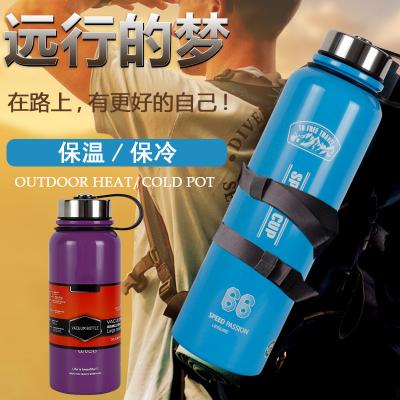 戶外大容量保溫杯