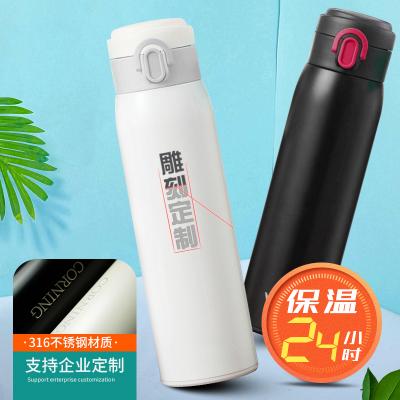 新款316可定制不銹鋼保溫杯