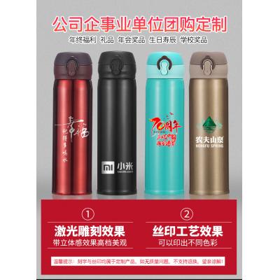 活動禮品保溫杯