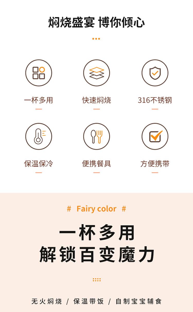 舒小康燜燒杯_02.jpg